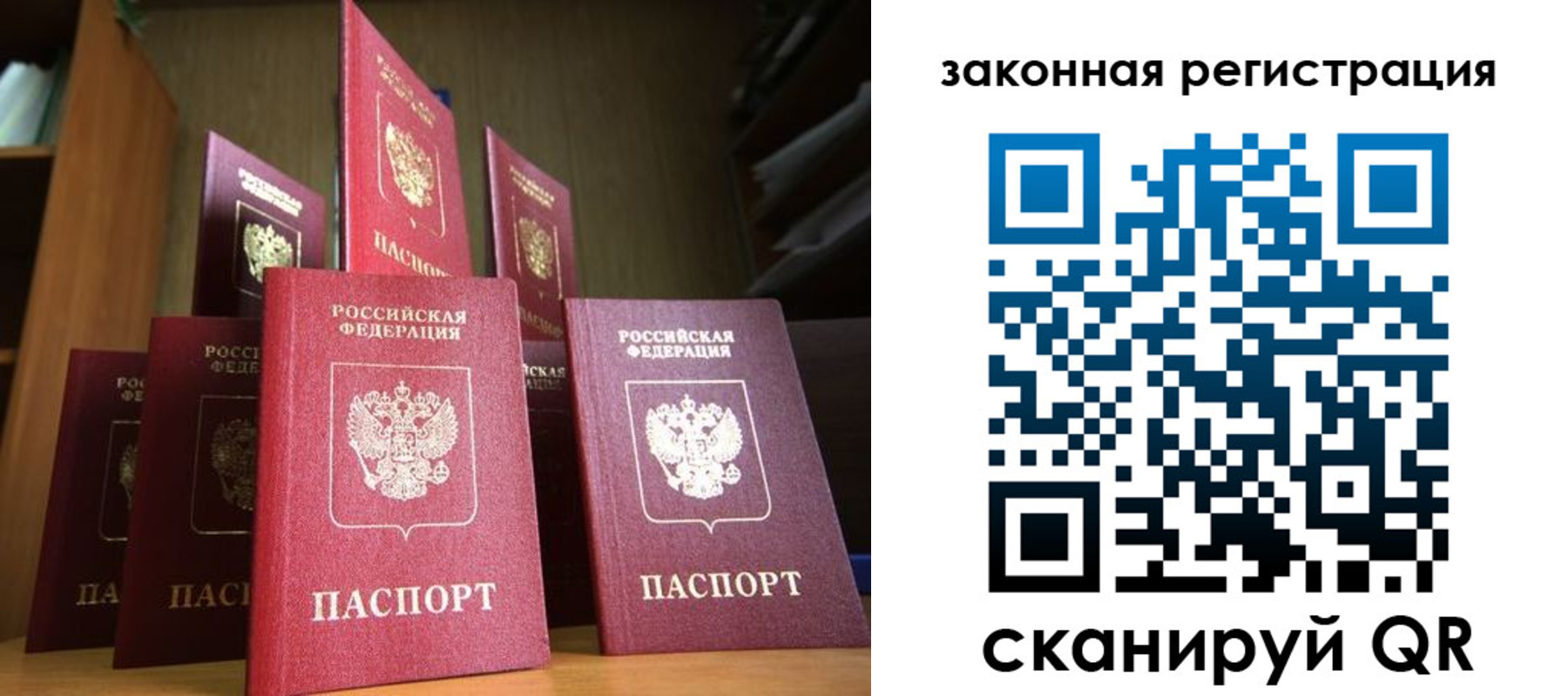 прописка для кредита в Москве