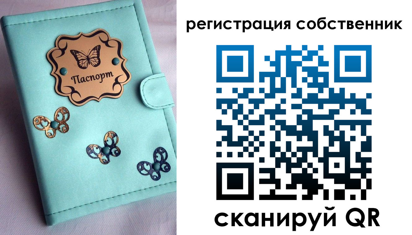 прописка для работы в Москве