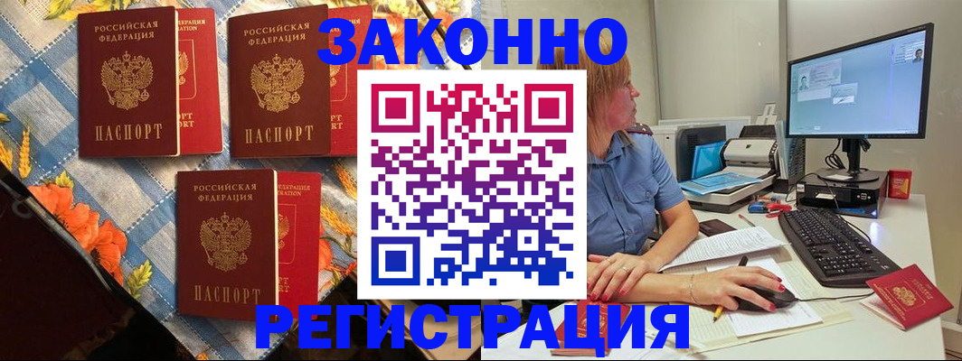 прописка иностранных граждан в Москве