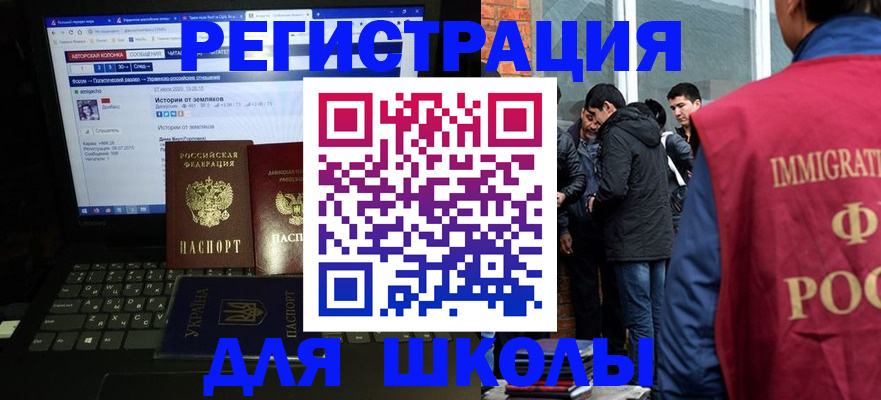 прописка для военкомата в Москве