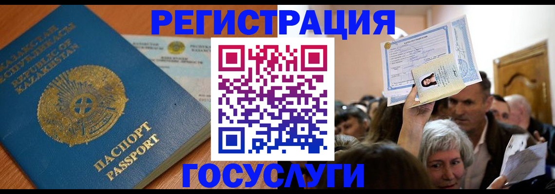 где прописаться в Москве