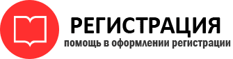 прописка в Москве id284334